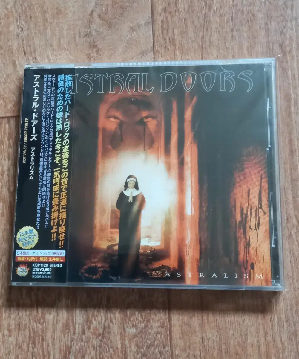 Astral doors cd 일본반 시디